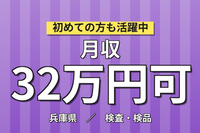 時給プレミア1500円×ドリル/刃ピッキング/検査(刃工程)×大手自動車部品！2交替・月収32万・伊丹