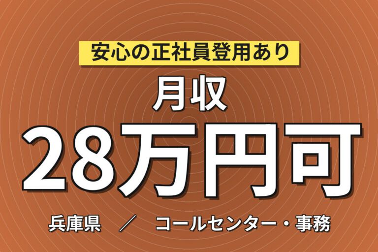 日勤専属×製造社員×賞与年2回×大手自動車！ディスクブレーキ（自動車のブレーキ）の検査／月収24万円可・伊丹市