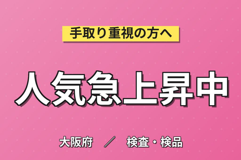 安治川口駅徒歩10分×ドラム缶製造(吹付/検査/転がし運搬)×大手金属！日勤土日休み・月収24万・此花