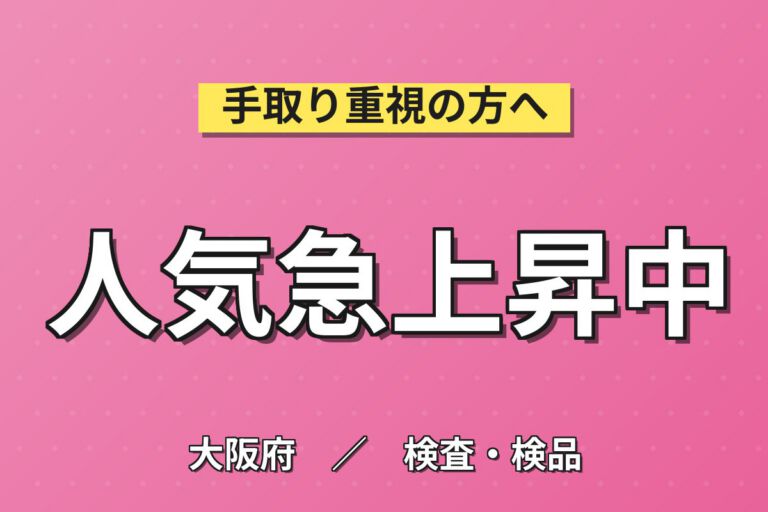 安治川口駅徒歩10分×ドラム缶製造(吹付/検査/転がし運搬)×大手金属！日勤土日休み・月収24万・此花