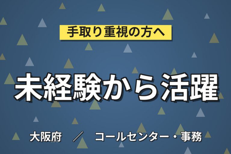 安治川口駅徒歩10分×リニアモーター用送電線巻取検査×大手電線！2交替土日・月収33万・大阪此花
