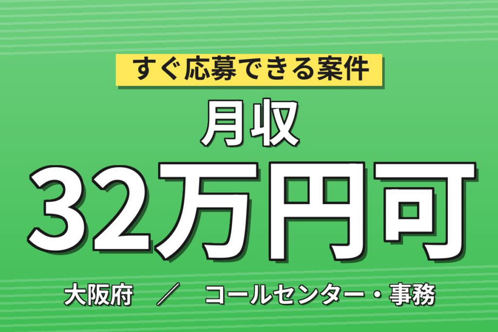 送電線巻取工程確認(4勤2休/シフト)×大手電線！原材料投入／2交替・月収34万・大阪此花