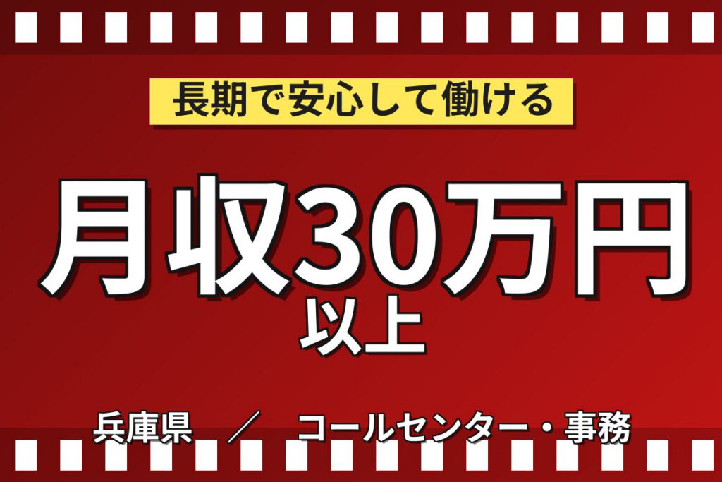 人工衛星用半導体製造(PC操作/設備OP)×大手電機！2交替土日休み・月収32万・伊丹
