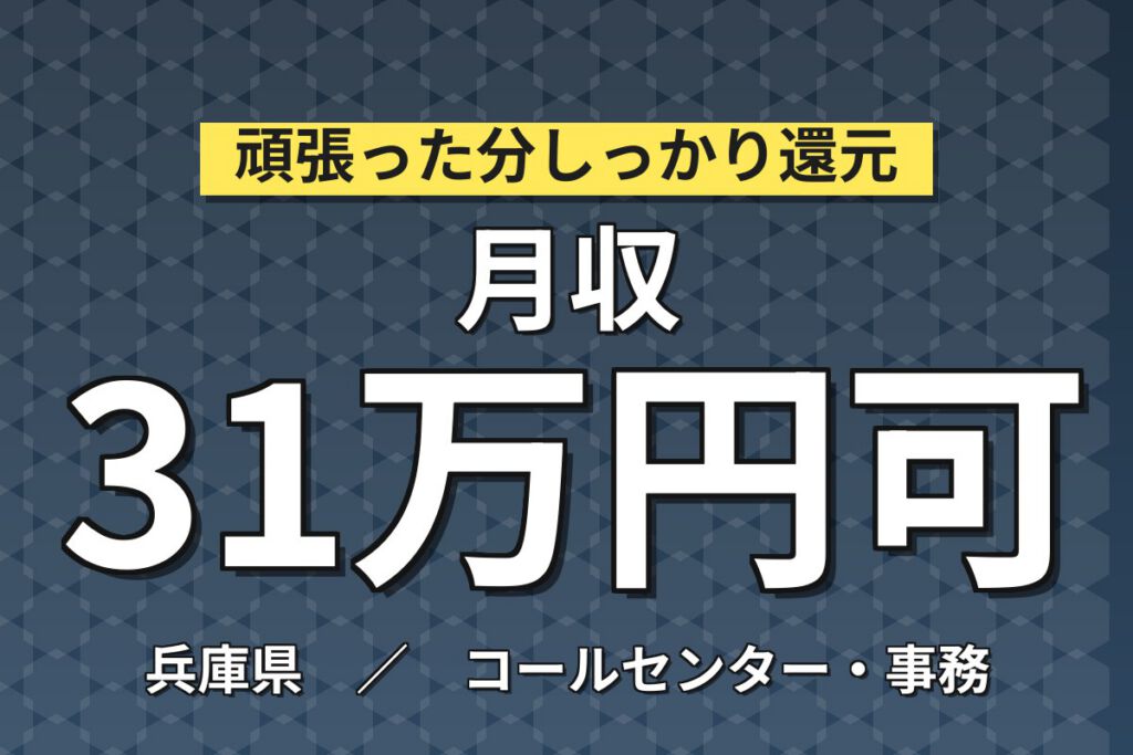 製造社員×賞与年2回×大手電子部品！人工衛星用半導体の加工・PC操作／月収28万円可・伊丹市