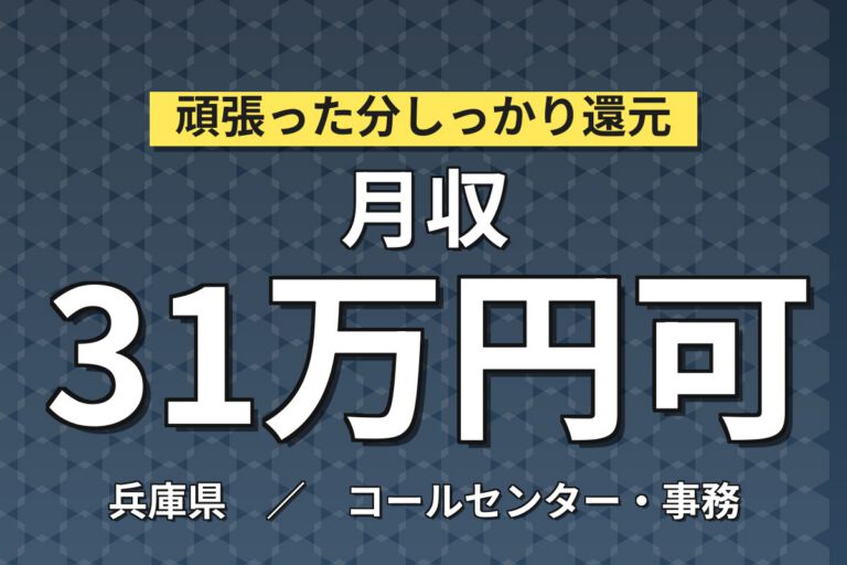 製造社員×賞与年2回×大手電子部品！人工衛星用半導体の加工・PC操作／月収28万円可・伊丹市