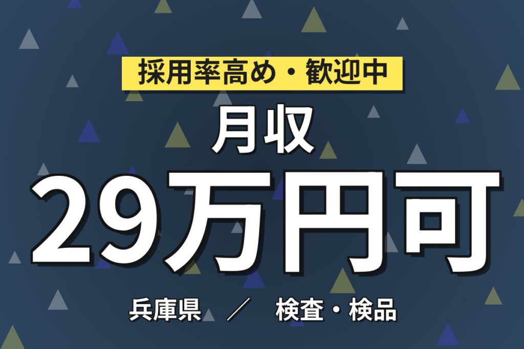 半導体ブラシ研磨(薬剤つや出し)×大手電機！繰り返し作業／2交替土日・月収30万・伊丹