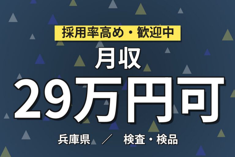 半導体ブラシ研磨(薬剤つや出し)×大手電機！繰り返し作業／2交替土日・月収30万・伊丹