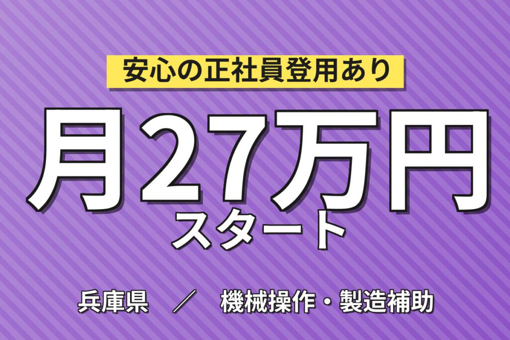 ユニットハーネス組立(電動ドライバー/トルクレンチ)×大手電機！日勤土日祝・月収28万・尼崎