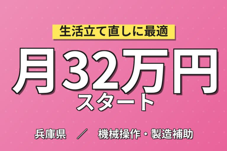 選べるプレミア(時給1700円6か月or寮費無料3か月)！半導体プローブカード機械OP／時給1500円・2交替