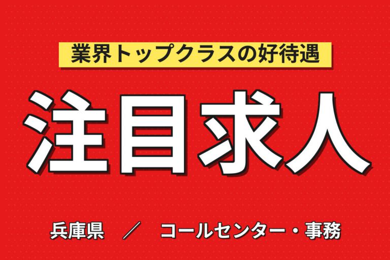 武庫川駅送迎バス無料×ガス検知機出荷検査(PCラベル/データ入力)×大手電機！日勤土日祝・月収21万・尼崎