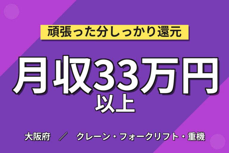 超高時給1500円×リニア電線検査/機械OP/運搬(20kg)×大手電機！2交替土日・月収33万・大阪此花