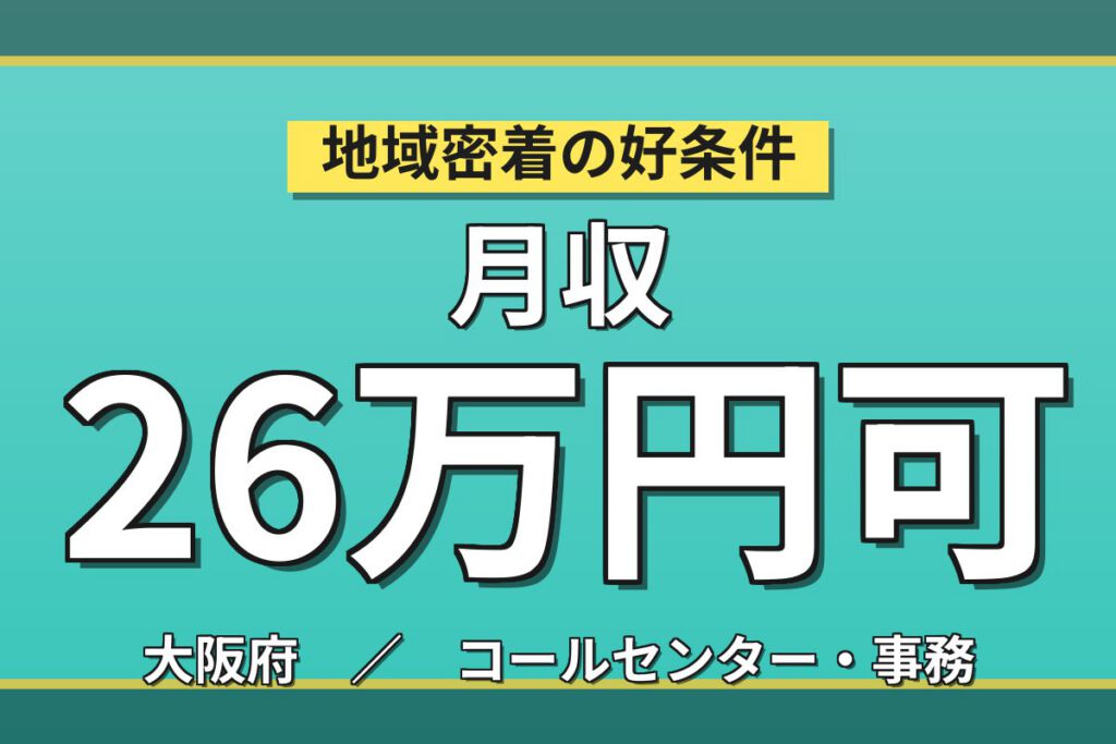 精密部品顕微鏡断面観察(エネルギー研究所)×大手電機！PC データ入力／日勤土日・月収27万・大阪此花