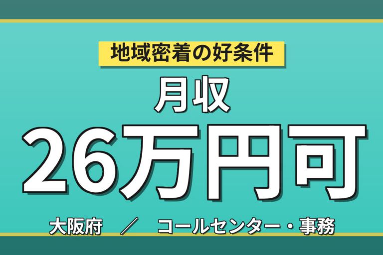 精密部品顕微鏡断面観察(エネルギー研究所)×大手電機！PC データ入力／日勤土日・月収27万・大阪此花