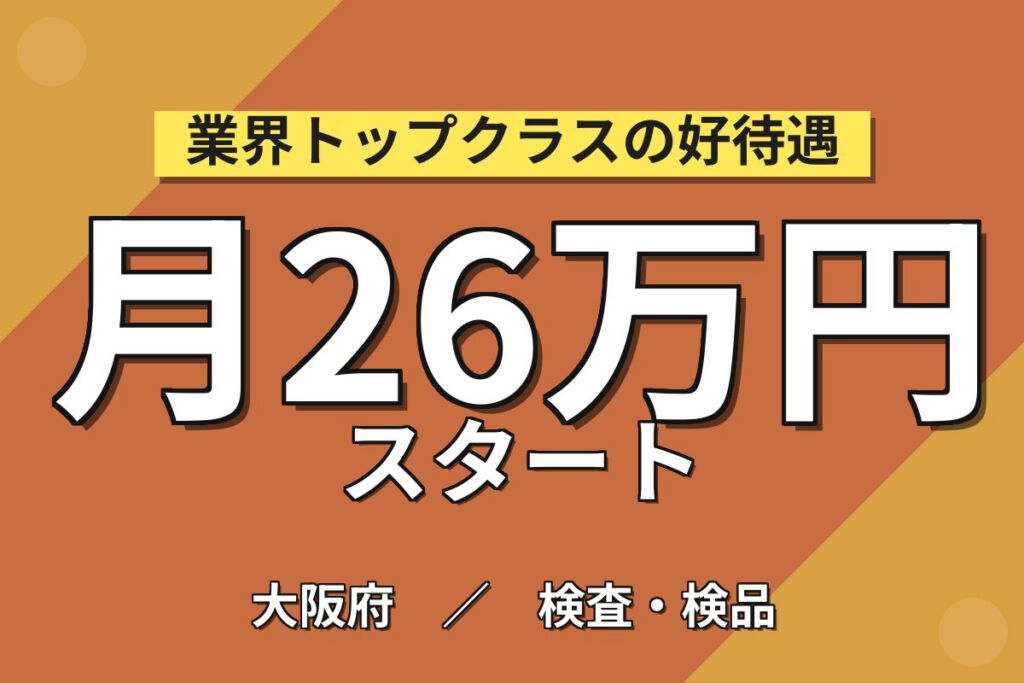蓄電池組立(60cm 1kgシート96枚積層)×大手電機！試運転検査／日勤土日・月収27万・大阪此花