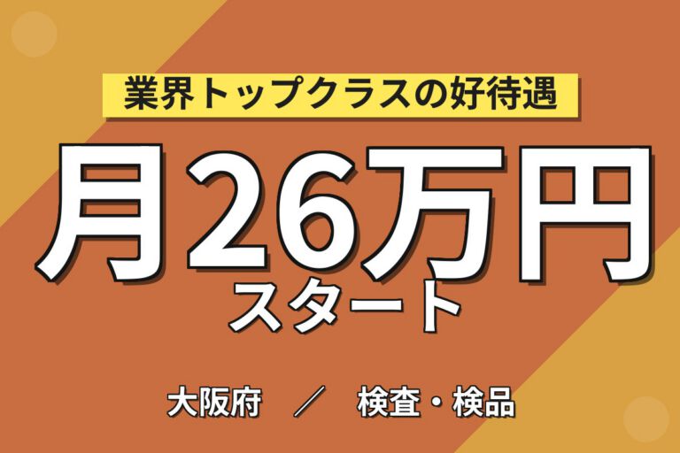 蓄電池組立(60cm 1kgシート96枚積層)×大手電機！試運転検査／日勤土日・月収27万・大阪此花