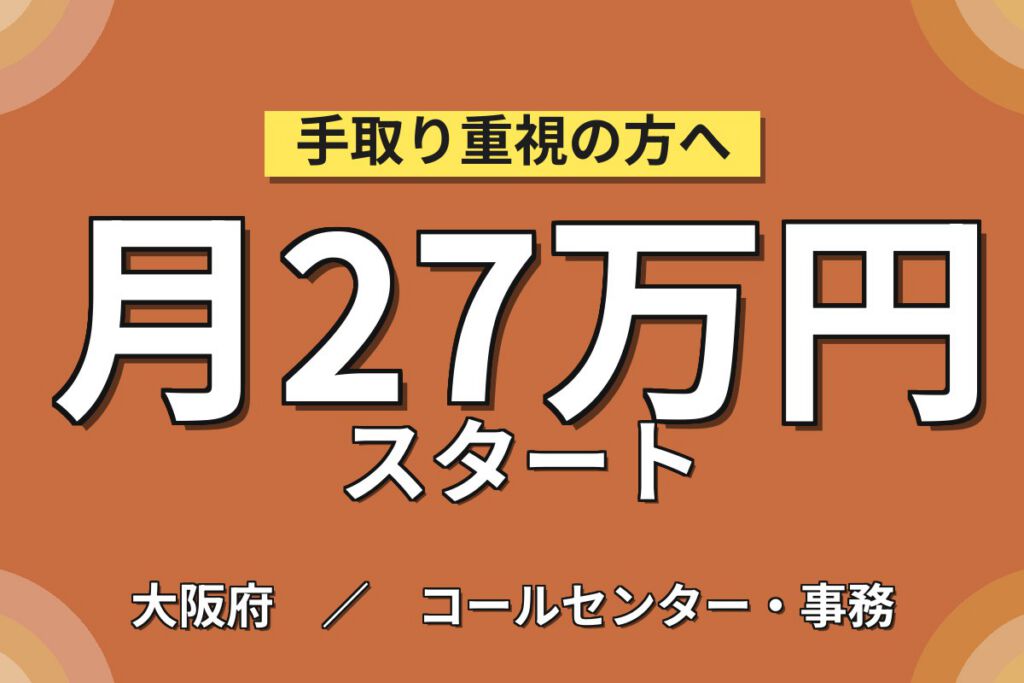 日勤専属×製造社員×賞与年2回×大手電機！送電線の検査・運搬／月収23万円可・大阪市此花区