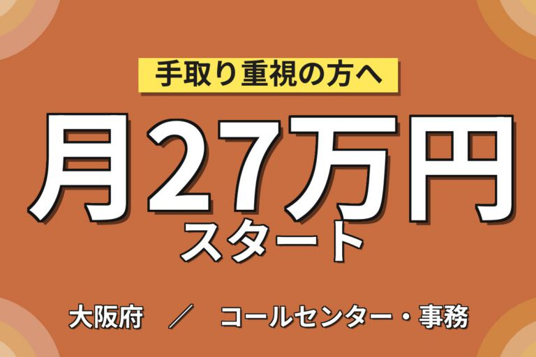 日勤専属×製造社員×賞与年2回×大手電機！送電線の検査・運搬／月収23万円可・大阪市此花区