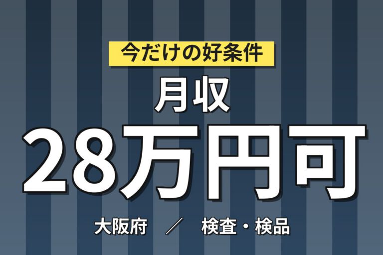 日勤専属×製造社員×大手機械！電線ケーブルのジョイント部品(絶縁体の検査・塗装／月収23万円可・大阪市此花区