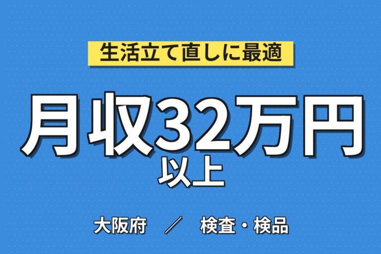 超高時給1500円×電線ジョイント運搬/仕上/原料調合(2交替)×大手電機！月収33万・大阪此花