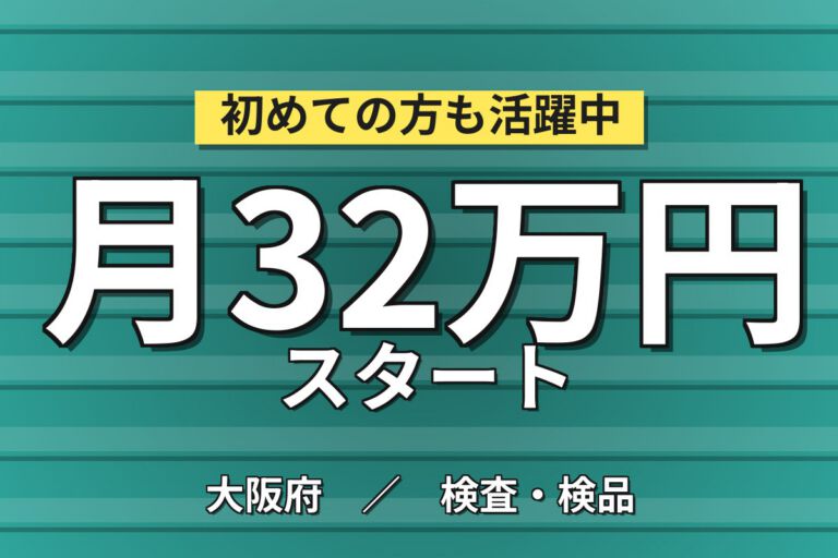 超高時給1500円×電線ジョイント刷毛塗装(5-20kg)×大手電機！2交替土日・月収33万・大阪此花