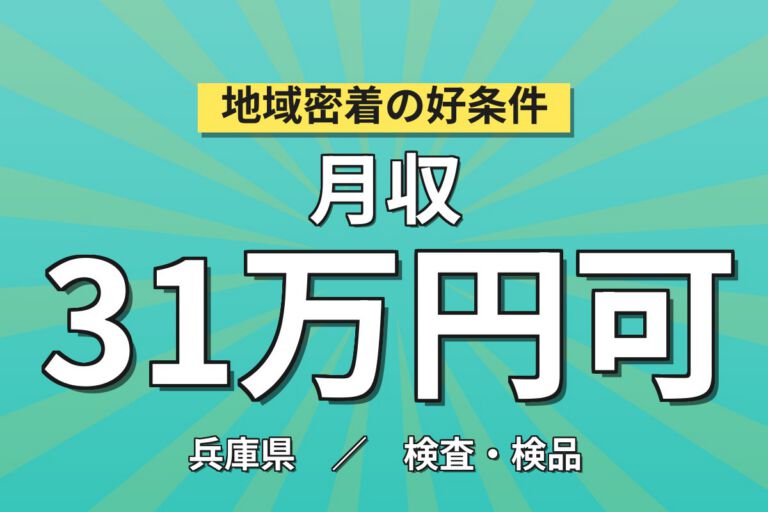 製造社員×賞与年2回×大手機械！不織布製品（スポンジ、車の内装（天井の機械操作・投／月収27万円可・宝塚市