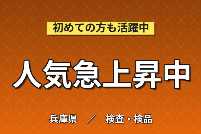 お菓子箱機械OP(折り目/裁断)×大手容器！畳サイズ台紙5kgセット／日勤土日・月収23万・西宮