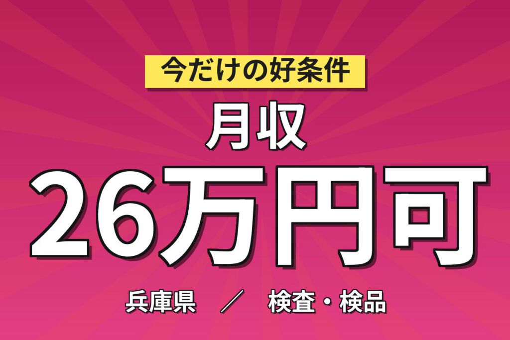 交通費日1500円×トイレパーテーション組立/板金加工×大手建材！日勤土日休み・月収23万・尼崎