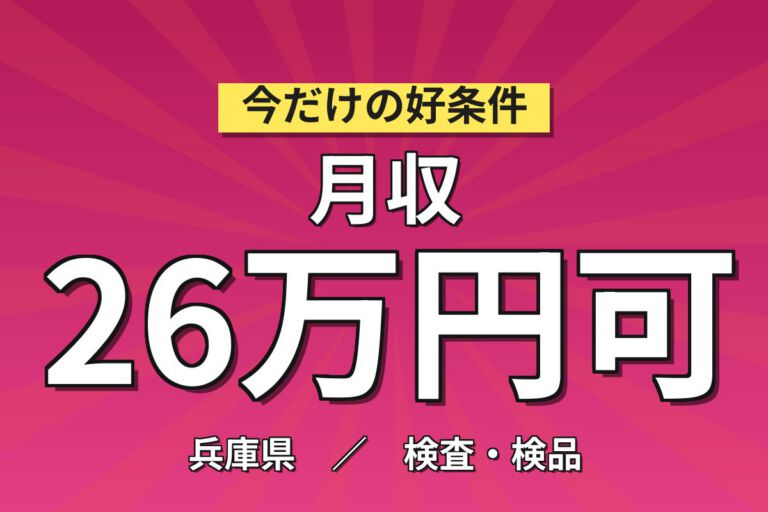 交通費日1500円×トイレパーテーション組立/板金加工×大手建材！日勤土日休み・月収23万・尼崎