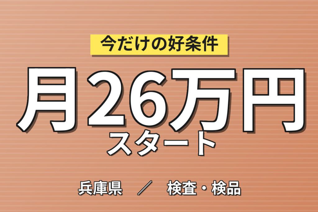 日勤×土日休み×製造社員×大手建材！パーテーション、仕切り板、引き戸の組立・機械操作／月収21万円可・尼崎市