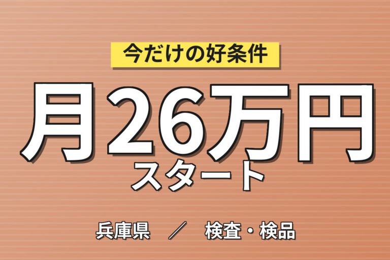 日勤×土日休み×製造社員×大手建材！パーテーション、仕切り板、引き戸の組立・機械操作／月収21万円可・尼崎市