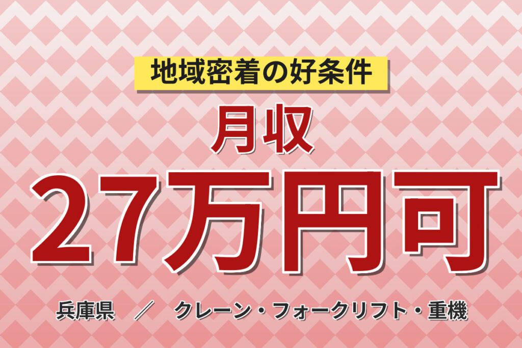 リフト実務経験不問×高時給1600円！砂糖の倉庫運搬・パレット積み込み／日勤・月収25万円可・無料送迎