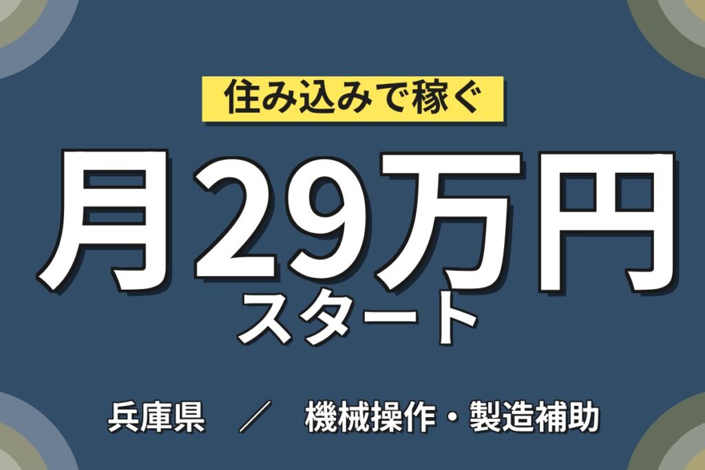 直接雇用実績あり×無料送迎バス！砂糖大袋(20kg/30kg)の袋セット・出荷準備／時給1400円・日勤土日