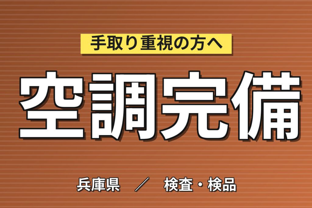 棒鋼圧延機械OP(空調完備運転室)×大手鉄鋼！新在家駅徒歩10分／3交替・月収28万・神戸灘