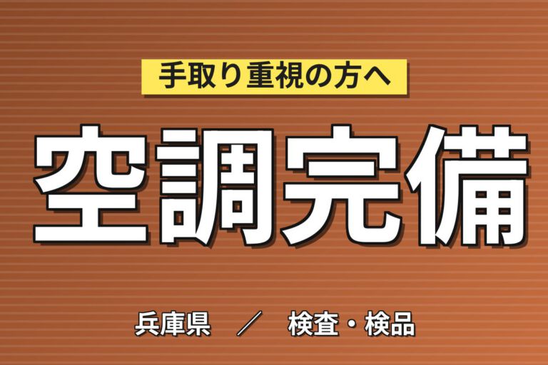 棒鋼圧延機械OP(空調完備運転室)×大手鉄鋼！新在家駅徒歩10分／3交替・月収28万・神戸灘