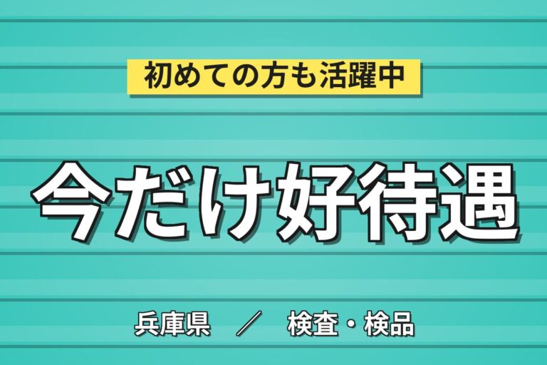 春日野道駅徒歩5分×プラタンク液体製品梱包(20kg)×大手化学！日勤土日休み・月収23万・神戸中央