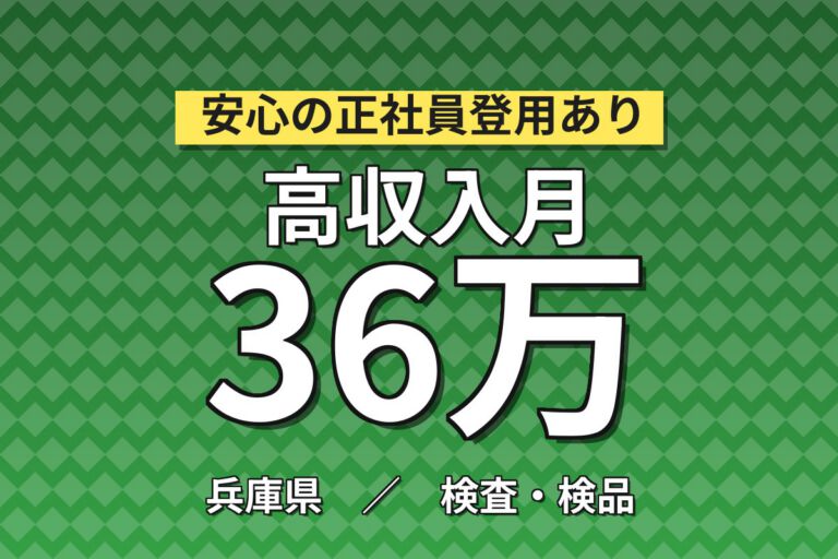 超高時給1600円×コンクリート瓦礫破砕機械OP×大手リサイクル！日勤シフト・月収36万・神戸東灘