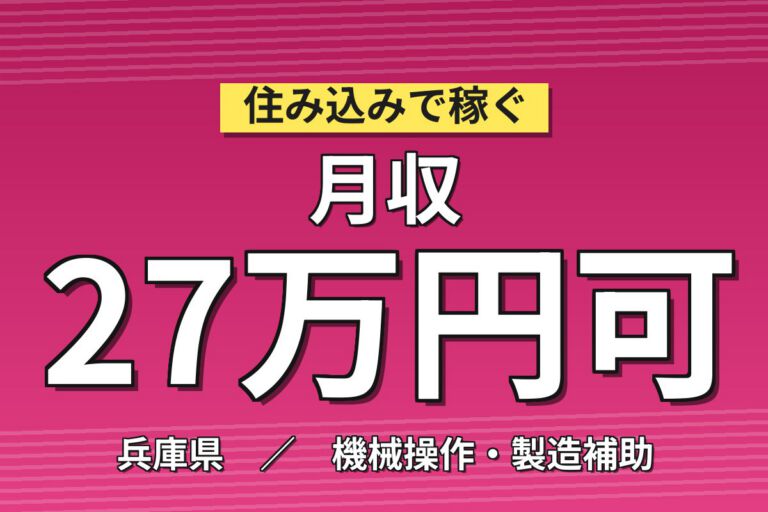 潜水艦プロペラ羽/金属部品研磨(やすり/機械)×大手重工！日勤土日祝・月収27万・神戸