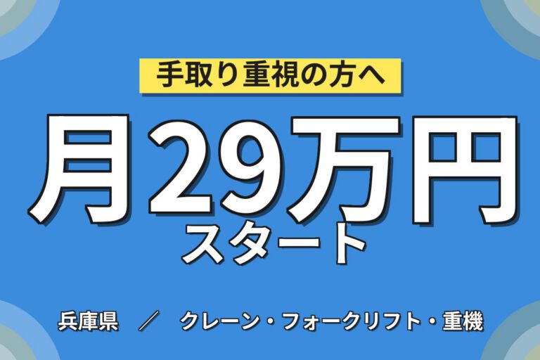 超高時給1500円×船舶エンジン部品専用機械ピッキング×大手機械！日勤土日祝・月収31万・尼崎