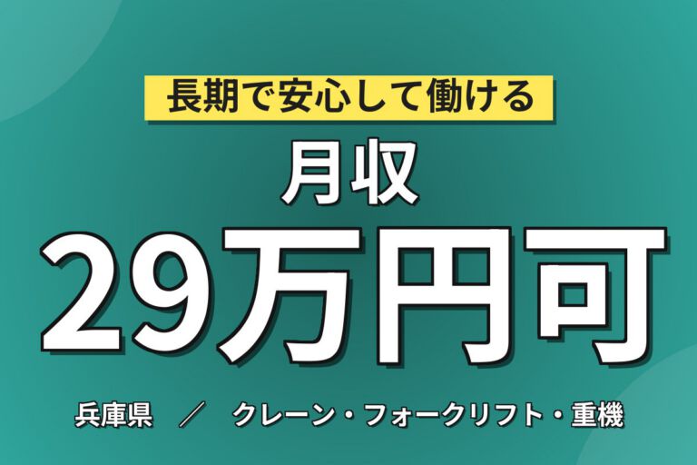 超高時給1500円×船舶エンジン部品ピッキング×大手機械！JR尼崎駅徒歩7分／日勤土日祝・月収31万