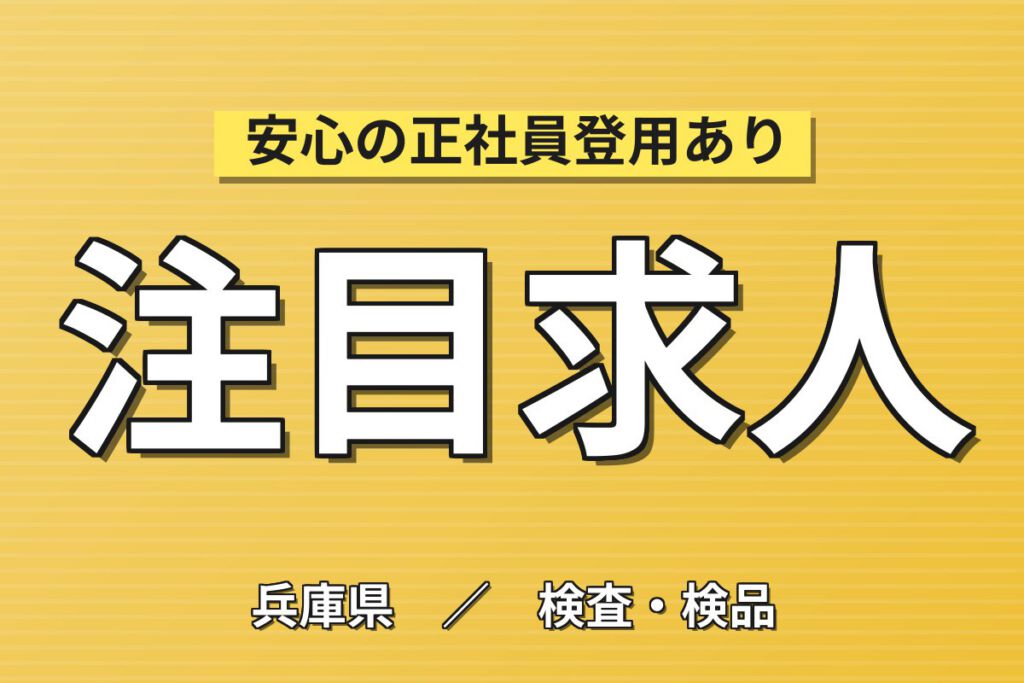 御影/住吉駅送迎バス無料×歯ブラシ充填(1秒1本)×大手日用品！日勤土日祝・月収21万・神戸東灘