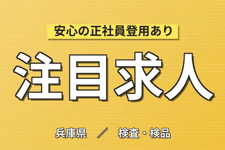 御影/住吉駅送迎バス無料×歯ブラシ充填(1秒1本)×大手日用品！日勤土日祝・月収21万・神戸東灘