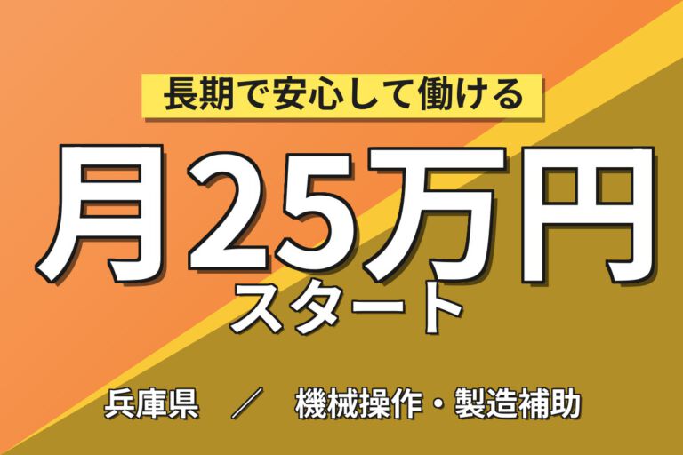 交通費全額補助×業務用チーズ・マーガリン製造！原材料計量・容器準備／時給1350円・日勤・月収24万円可