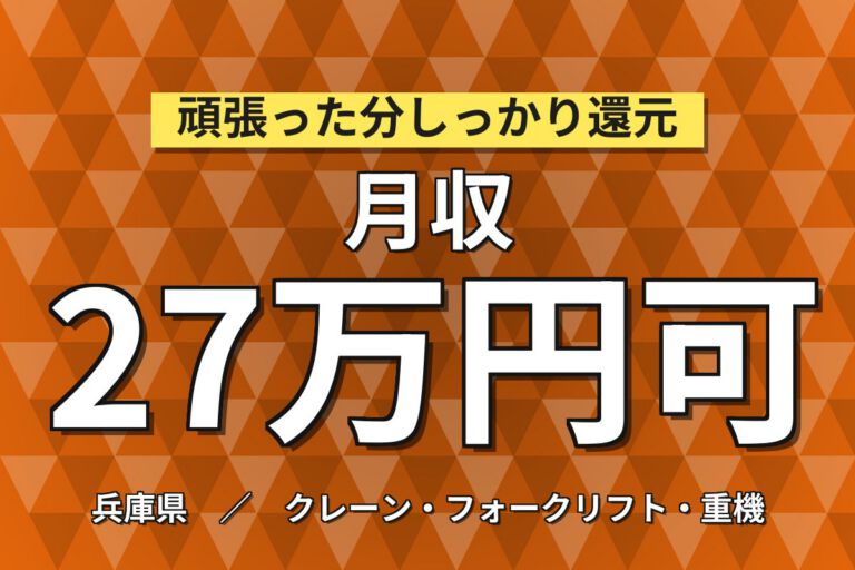 超高時給1500円×給湯器倉庫リーチリフト/ピッキング×大手設備！日勤シフト・月収27万・西宮