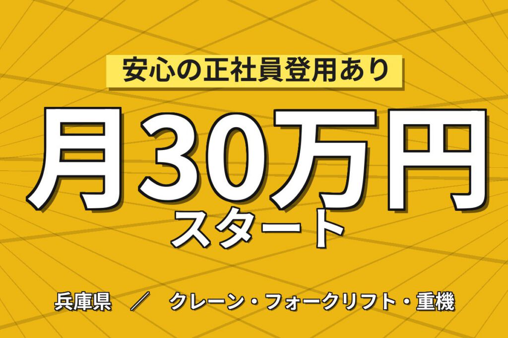 ロジセンターブレーキ部品ピッキング/リーチリフト×大手物流！日勤/2交替選択可・月収30万・伊丹