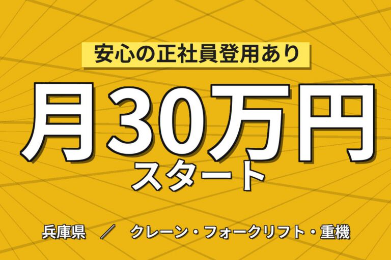 ロジセンターブレーキ部品ピッキング/リーチリフト×大手物流！日勤/2交替選択可・月収30万・伊丹