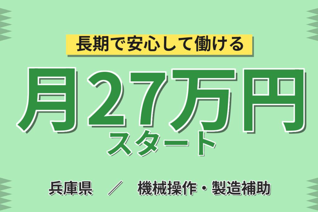 寮費補助3万円×マンツーマン指導！錠剤の機械OP・材料充填・マシン洗浄／時給1500円・2交替・月収26万円可