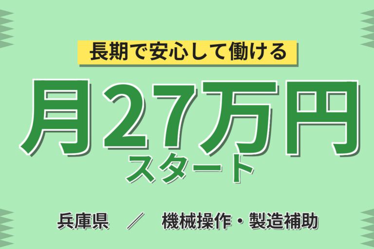 寮費補助3万円×マンツーマン指導！錠剤の機械OP・材料充填・マシン洗浄／時給1500円・2交替・月収26万円可
