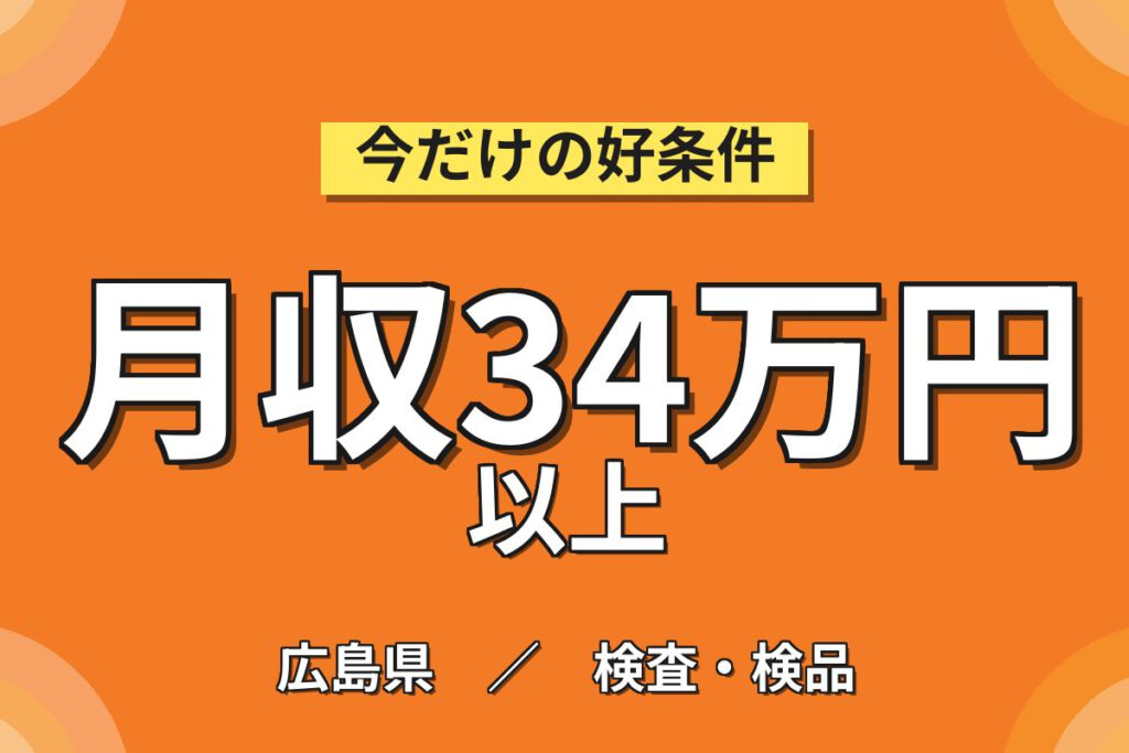 時給1450円×単純作業×メンタルケア！材木の製材・検品スタッフ／月収34万円可・2交替
