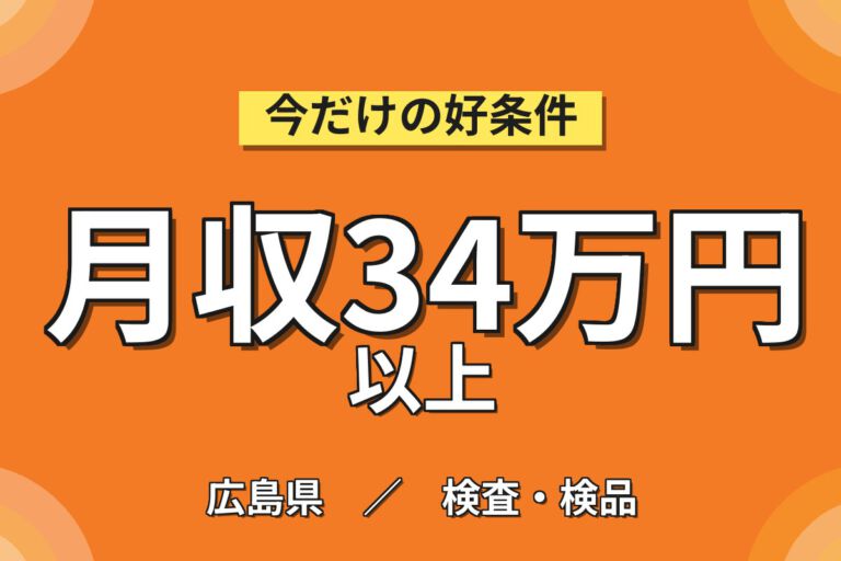 時給1450円×単純作業×メンタルケア！材木の製材・検品スタッフ／月収34万円可・2交替