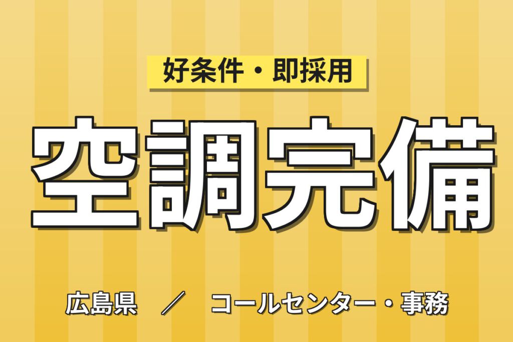 時給1230円×未経験OK×丁寧指導！住宅用構造材のCAD入力スタッフ／月収25万円可・日勤×土日休み